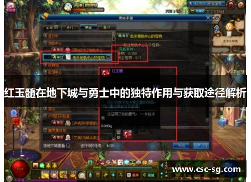 红玉髓在地下城与勇士中的独特作用与获取途径解析